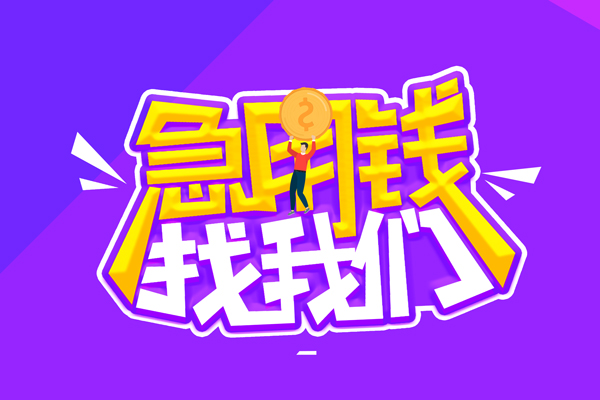 北京私人借贷_北京短借私人_北京私人无抵押贷款联系电话