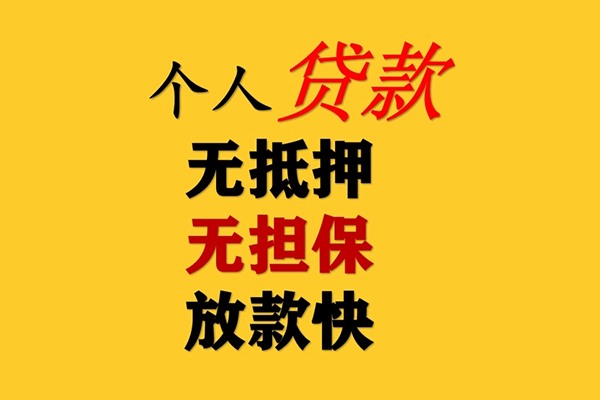 北京应急贷款_北京空借放款_北京私人身份证借空放当天下款拿钱