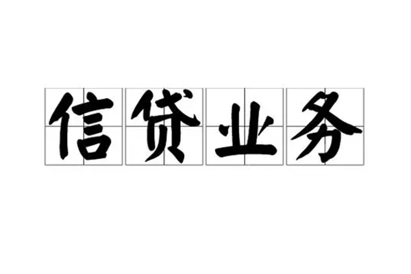 北京快速借钱_北京哪里可以借钱_北京私人借贷不查征信联系方式，急用钱找谁靠谱