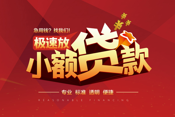 北京无抵押贷款_北京空放贷款当天下款_北京私人身份证借空放24小时放款 急用钱当天就能拿到手